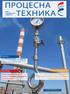 ПРОЦЕСНА ТЕХНИКА ISSN Реинжењеринг перформанси пословних процеса предузећа помоћу информационих система