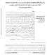Downloaded from rjms.iums.ac.ir at 9:50 IRDT on Sunday April 22nd 2018 چكيده III. t-student انجام شد. Chol ايران تهران ايران.
