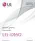 ΕΛΛΗΝΙΚΑ ENGLISH. Οδηγίες χρήσης User Guide LG-D160.  MFL (1.0)