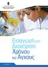 2. ΔΙΑΠΙΣΤΕΥΣΕΙΣ: ΠΙΣΤΟΠΟΙΗΣΗ Ε.ΚΕ.ΠΙΣ. ΠΙΣΤΟΠΟΙΗΣΗ DQS DIN EN ISO 9001:2008 Πιστοποίηση Ε.ΚΕ.ΠΙΣ.