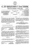 СЛУЖБЕНИ ГЛАСНИК РЕПУБЛИКЕ СРПСКЕ ОДЛУКУ ОДЛУКУ ОДЛУКУ.  Језик српског народа. Уторак, 13. мај 2014.