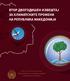 ВТОРДВОГОДИШЕНИЗВЕШТАЈ ЗАКЛИМАТСКИТЕПРОМЕНИ НАРЕПУБЛИКАМАКЕДОНИЈА