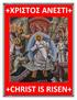 April 2018 Volume 14 Issue 4 THUNDER BAY BULLETIN Published monthly. Editor(s): Rev. Fr. Nikolaos Tambakis