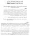 چكيده. Keywords: Nash Equilibrium, Game Theory, Cournot Model, Supply Function Model, Social Welfare. 1. مقدمه