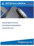 ΙΝΤΕΡΣΑΛΟΝΙΚΑ Α.Α.Ε.Ζ. - Έκθεση Φερεγγυότητας και Χρηματοοικονομικής Κατάστασης 2017