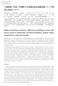 High-resolution seismic reflection profiling across the Senya fault at Hanaoka, northern Honshu, Japan: Data acquisition and processing