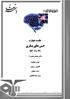 جلسه چهارم حس های پیکری دکتر محسن پلویز:)) تهیه و تنظیم: گلنوش رسولی مژده شهابی سیده دنیا کاظمی
