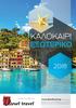 ΚΑΛΟΚΑΙΡΙ ΕΞΩΤΕΡΙΚΟ. Βενιζέλου 2, Τηλ.: & Fax: ,