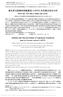 Isolation and characterization of isopentenyl transferase gene in Cucumis sativus CsIPT2