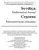 EP ELEMENTS IN RINGS AND IN SEMIGROUPS WITH INVOLUTION AND IN C -ALGEBRAS. Sotirios Karanasios