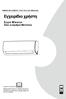 Εγχειρίδιο χρήστη. Σειρά Mission Όλοι οι Αριθμοί Μοντέλου ΚΛΙΜΑΤΙΣΤΙΚΟ ΔΩΜΑΤΙΟΥ ΤΥΠΟΥ SPLIT (ΔΥΟ ΜΟΝΑΔΩΝ)