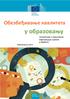 Обезбеђивање квалитета. у образовању. политике и приступи евалуацији школа у Европи. Извештај Eurydice. Education and Training