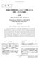 Thermophysical Properties of Materials for Solid Oxide Fuel Cells (SOFC)