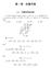 C 1 D 1. AB = a, AD = b, AA1 = c. a, b, c : (1) AC 1 ; : (1) AB + BC + CC1, AC 1 = BC = AD, CC1 = AA 1, AC 1 = a + b + c. (2) BD 1 = BD + DD 1,