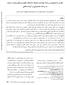 چكيده مقدمه دانشآموختگان دانشگاهها ميباشد( 1 ). ايجاد سرخوردگي. Downloaded from ijme.mui.ac.ir at 6: on Tuesday July 10th 2018