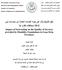 Impact of Networking on the Quality of Services provided by Disability Foundations in Gaza Strip Provinces