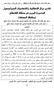 تقدير دوال التكاليف واقتصاديات الحجم لمحصول البندورة المروي في منطقة القامشلي )محافظة الحسكة(