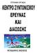 ΠΤΥΧΙΑΚΗ ΕΡΓΑΣΙΑ ΜΠΑΣΔΑΝΗΣ ΒΑΣΙΛΕΙΟΣ