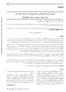ارزیابی آمادگی الکترونیکی سازمان بهداشت و درمان صنعت نفت برای استقرار و توسعه سالمت الکترونیکی است.