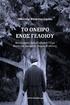 Τίτλος Πρωτοτύπου: Son smeshnovo cheloveka by Fyodor Dostoyevsky. Russia, ISBN: