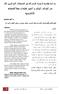 Abstract: With the increasing openness of the Algerian market to international markets as well as the increasing intensity of competition facing the