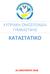 ΚΥΠΡΙΑΚΗ ΟΜΟΣΠΟΝΔΙΑ ΓΥΜΝΑΣΤΙΚΗΣ ΚΑΤΑΣΤΑΤΙΚΟ
