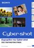 Εγχειρίδιο του Cyber-shot DSC-T99/T99D/T99C/T99DC. περιεχόμενων. Πίνακας. λειτουργιών. Αναζήτηση. MENU/Ρυθμίσεις αναζήτησης.