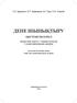 Б.Қ. Бұқарбаев, Ж.Ғ. Займолдина, Б.Б. Ораз, О.Ж. Ұлқабай ДЕНЕ ШЫНЫҚТЫРУ ӘДІСТЕМЕЛІК ҚҰРАЛ