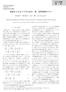 Numerical Modeling of Water, Heat, and Solute Transport during Soil Freezing