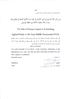 The Role of Human Capital in Fundraising Applied Study on the Gaza Middle Governorate NGOs.