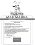 MATEMATIKA EKSTERNA PROVJERA ZNANJA UČENIKA NA KRAJU III CIKLUSA OSNOVNE ŠKOLE