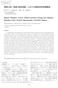 Dense Seismic Array Observations Along the Hanno- Misaka Line, Kanto Mountains, Central Japan