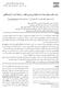 مقدمه 1 چكيده. Original Article دوره 26 شماره 2 تابستان 95 صفحات 69 تا 75 استاديار گروه زيست شناسي دانشكده علوم دانشگاه شهيد چمران اهواز