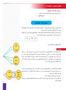 فصل ششم: ترکیبات درس اول: شمارش اصل جمع و اصل ضرب فعالیت قیمه هویج سیب پرتقال قورمه «سورۀ نحل»