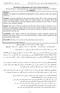 Keywords: Mechanism, Color contrast sensitivity, Illumination contrast sensitivity مروری بر مکانیسم حساسیت کانتراست رنگی و غیر رنگی