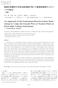 An Approach of the Continuous Electrical State Monitoring by Using the Ground Wire of Neutral Point at Extra-high Voltage Substations