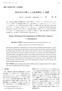 (Proper Orthogonal Decomposition, POD) POD POD Galerkin Projection PIV. Proper Orthogonal Decomposition in Fluid Flow Analysis: 1.