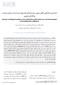 پراکندگي Dynamic modeling of methyl acetate hydrolysis packed bedreactor and determination. of axial dispersion coefficients