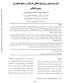 مدیریت و رهبري شده است در همین زمینه تحقیقات مختلفی. Downloaded from ethicsjournal.ir at 5: on Wednesday September 5th 2018