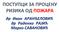 ПОСТУПЦИ ЗА ПРОЦЕНУ РИЗИКА ОД ПОЖАРА. др Иван АРАНЂЕЛОВИЋ др Раденко РАЈИЋ Марко САВАНОВИЋ