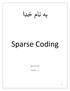 به نام خدا. Sparse Coding ستاره فرامرزپور