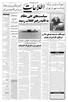 ETTELA AT. The Only International Persian Daily Newspaper. ujý d?}?³?fð œ UÝ v?l½ rk}? vâýu?ðd Èœ«Uð U?³KL?? Ê«d?Nð Ë rknj²?ý«œ t?f?«ë Ëœ t U?I?