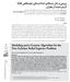 Modeling and a Genetic Algorithm for the Two-Echelon Relief logistics Problem