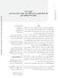 پرسید-پروسید. Downloaded from journal.ihepsa.ir at 23: on Saturday September 29th 2018 عبدالحسین 5 نمابر: