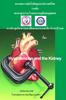 Hypertension and the Kidney