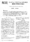 Abstract. Detection of Feature Points for Computer Vision. Harris. (feature point) (interest point) (corner) Moravec. Harris.