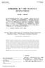 Acoustic Signal Adjustment by Considering Musical Expressive Intention Using a Performance Intension Function