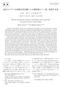 Fluorine and Chlorine Contents in the Products of the Large-Scale Pyroclastic Activity of Aira Caldera