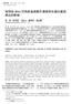 RNA. Inhibition of green fluorescent protein gene expression in chicken blastoderm cells by 50 (2) : , 2004