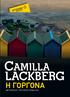 POCKET CΑMILLA LACKBERG H ΓΟΡΓΟΝΑ ΜΕΤΆΦΡΆΣΗ: ΓΡΗΓΟΡΗΣ ΚΟΝΔΥΛΗΣ